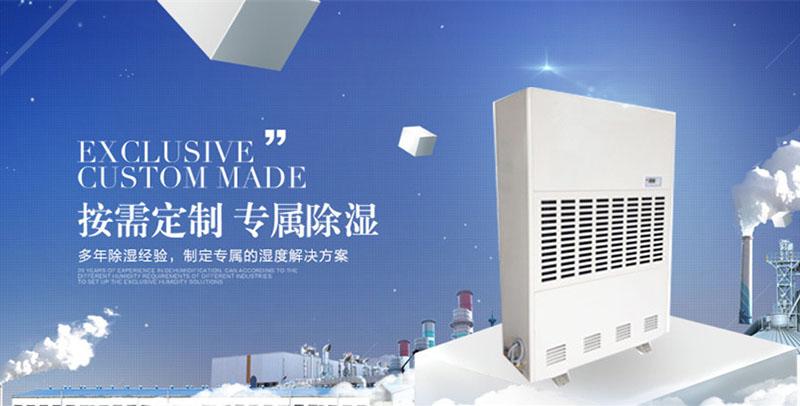 危機下的除濕機企業需要規劃未來戰略