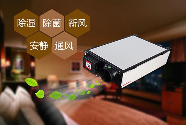 哪種類型的新風除濕機好?是單向流還是雙向流